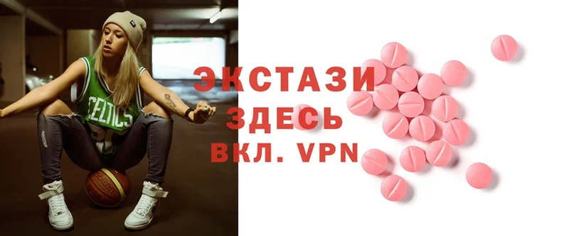 Ecstasy 250 мг  Малая Вишера 