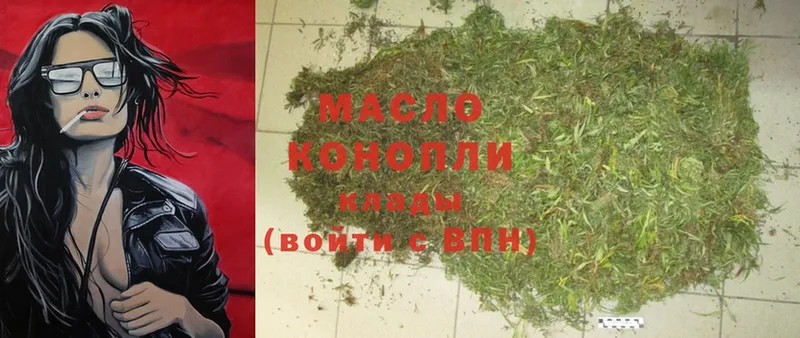 ТГК THC oil  цены наркотик  Малая Вишера 